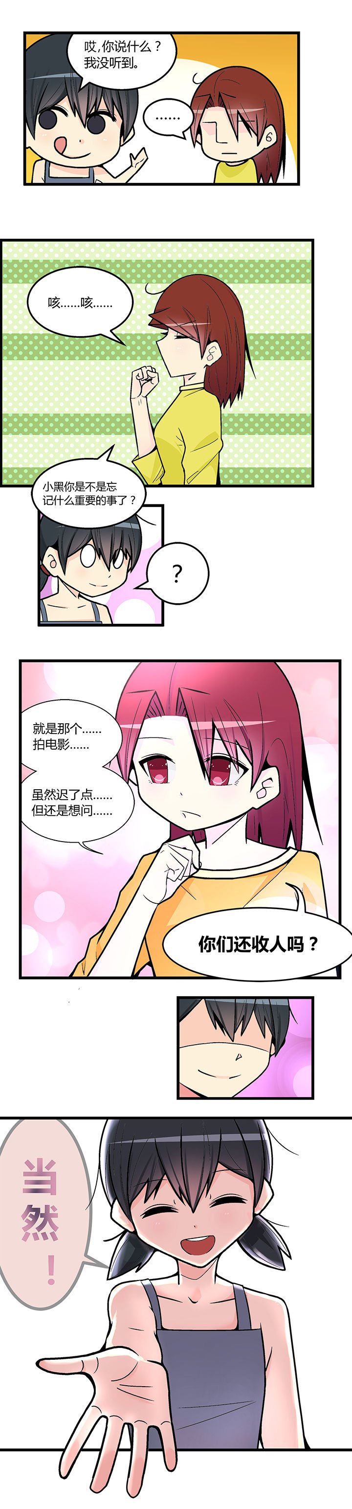 第48章：
