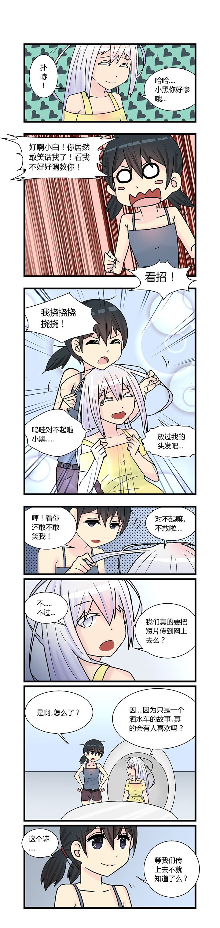 第6章：