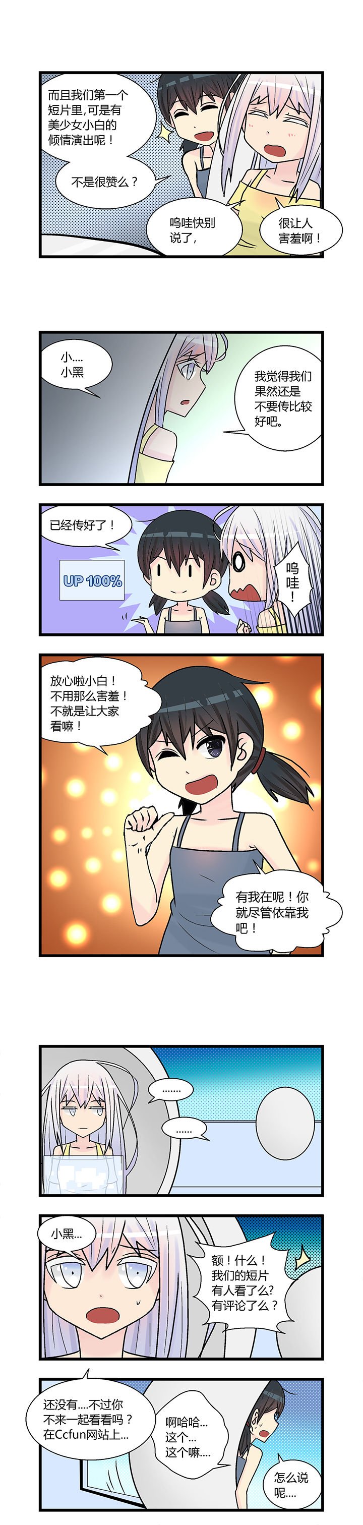 第6章：