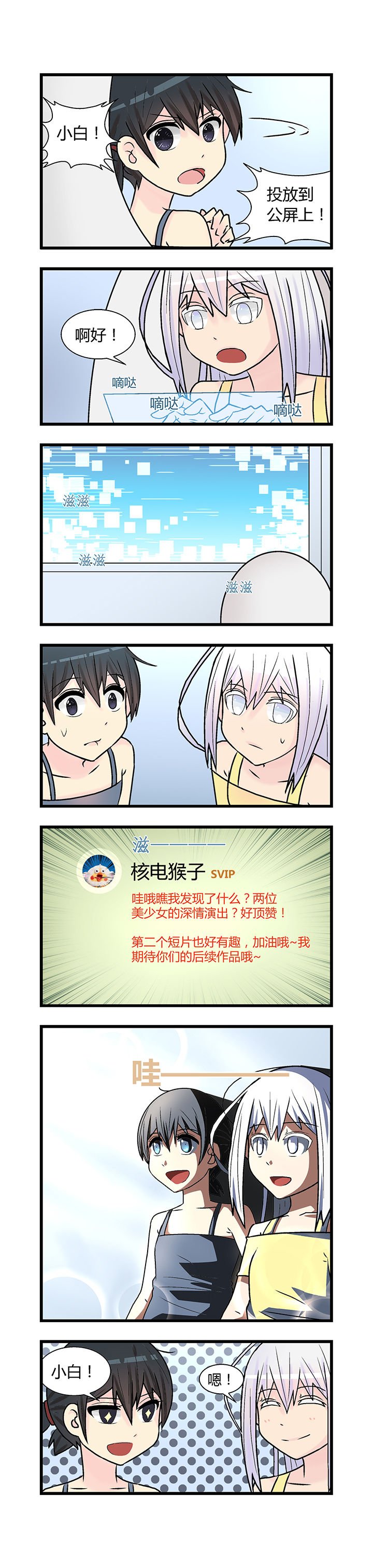 第6章：