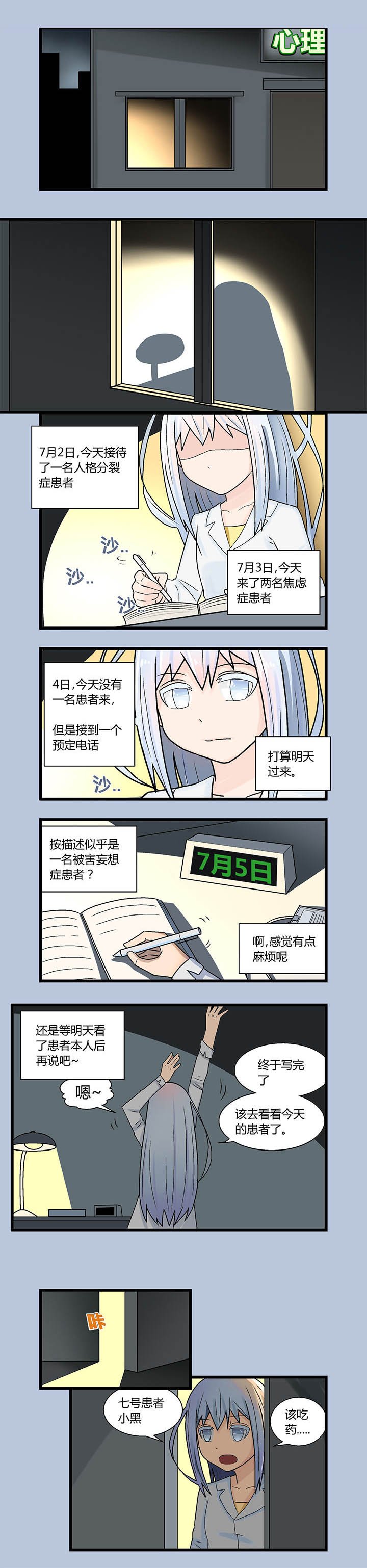第7章：