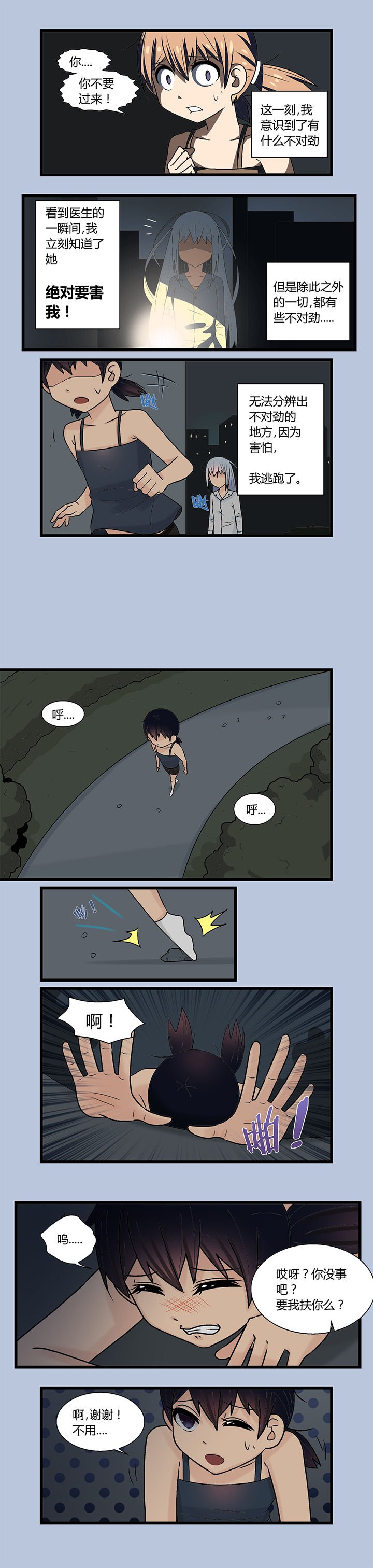 第8章：