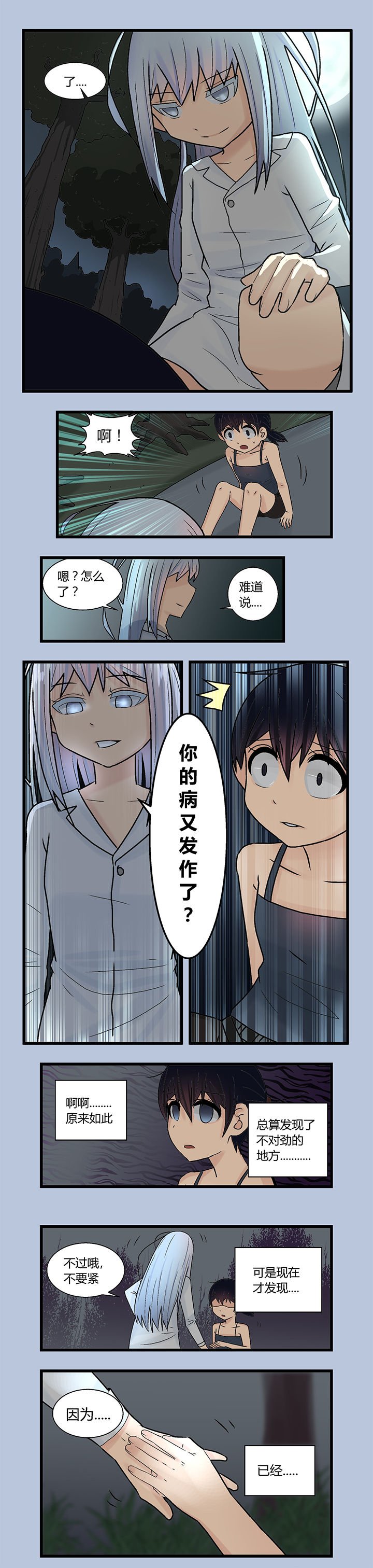 第8章：