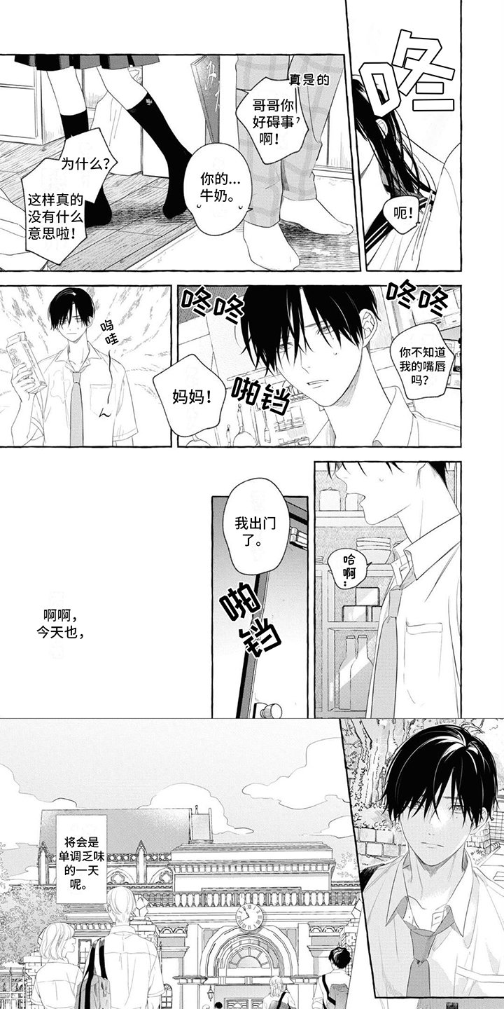 第1章：学院的王