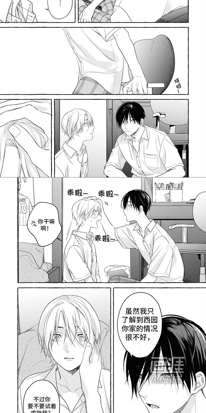 第10章：倾诉