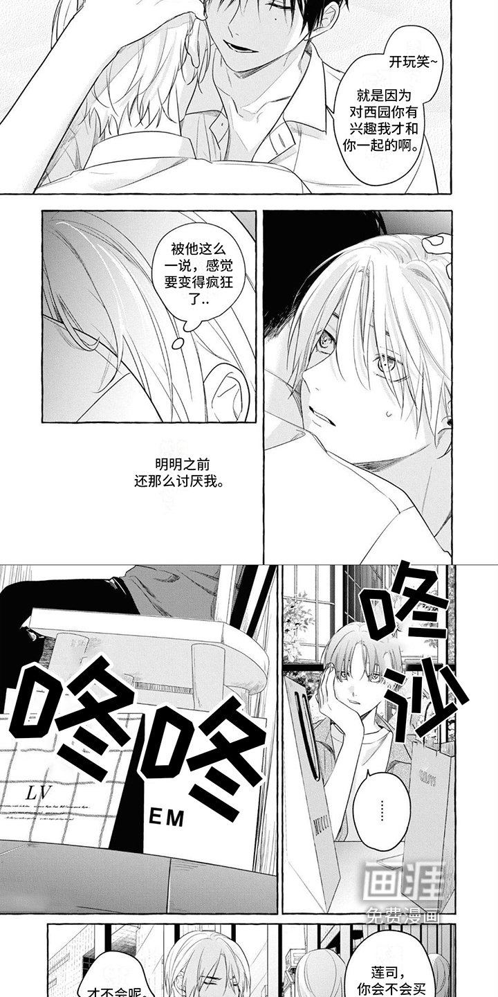 第10章：倾诉
