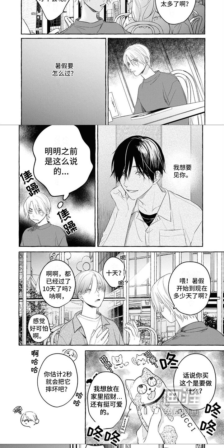 第10章：倾诉