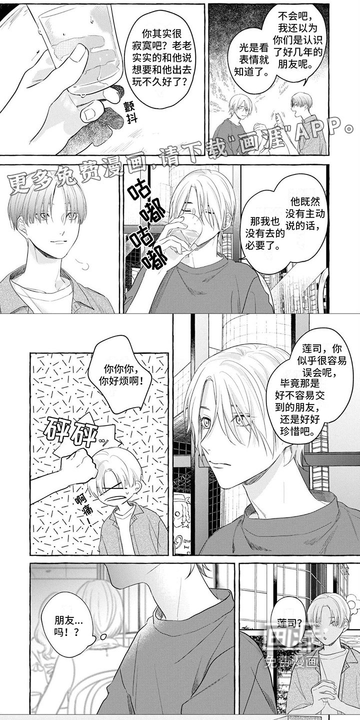 第11章：找人