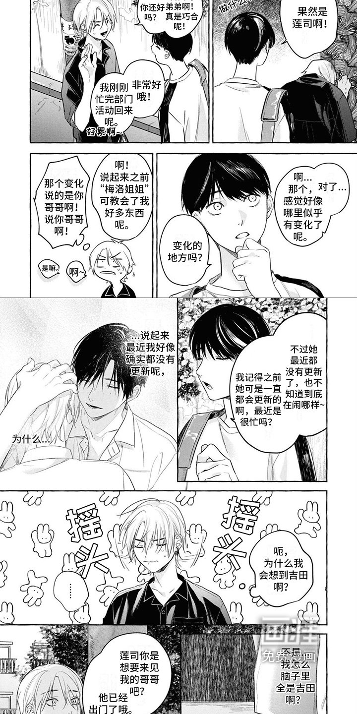 第11章：找人
