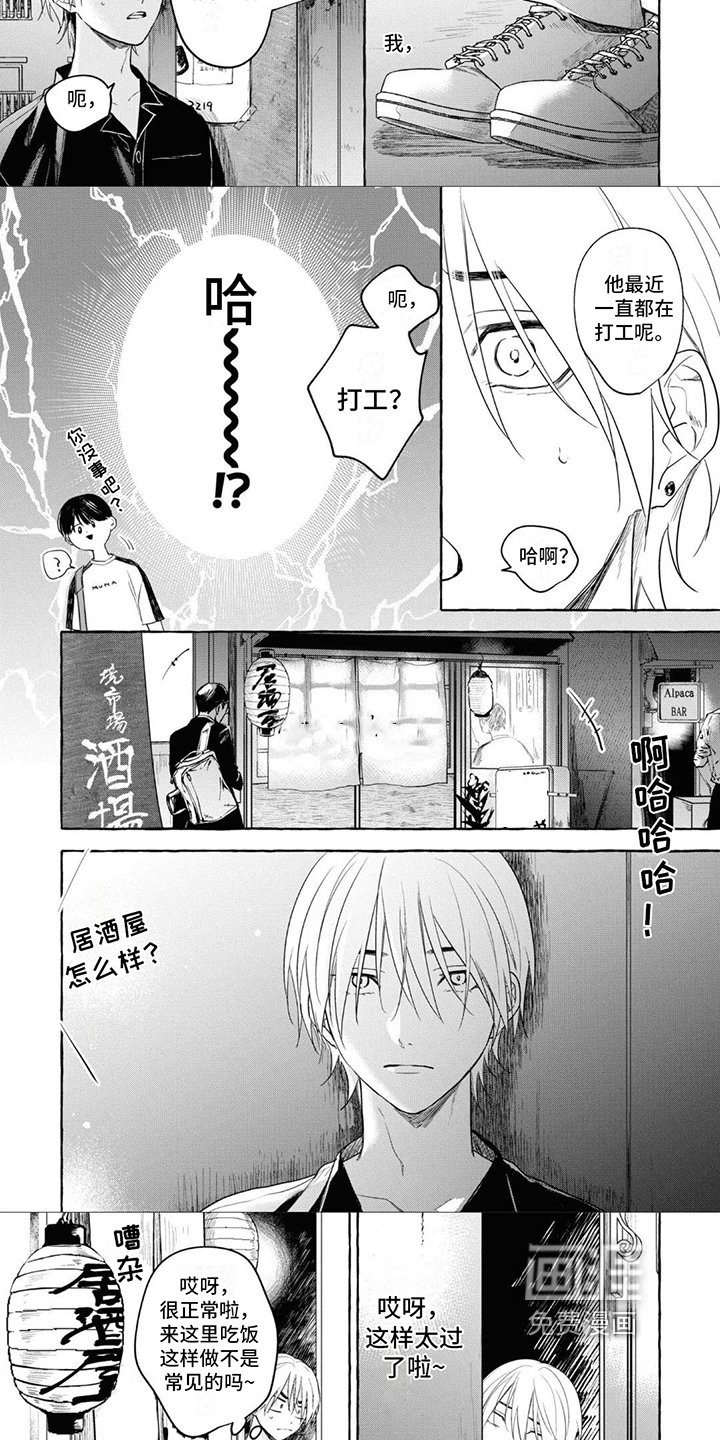 第11章：找人