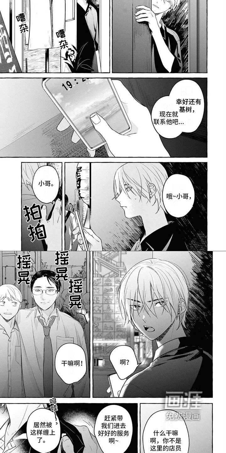 第11章：找人
