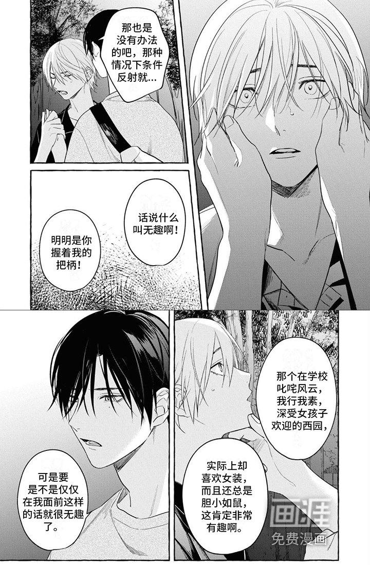 第12章：阻止