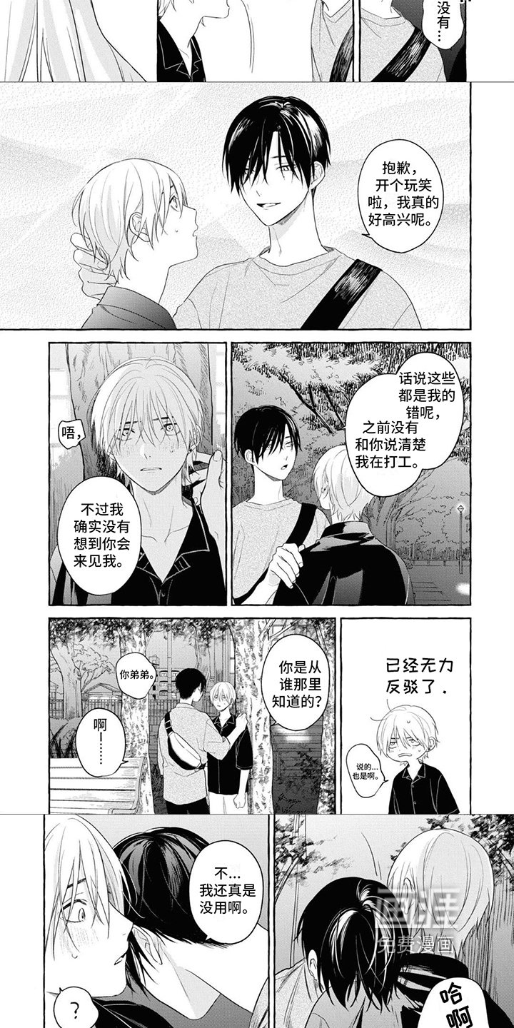 第13章：心动