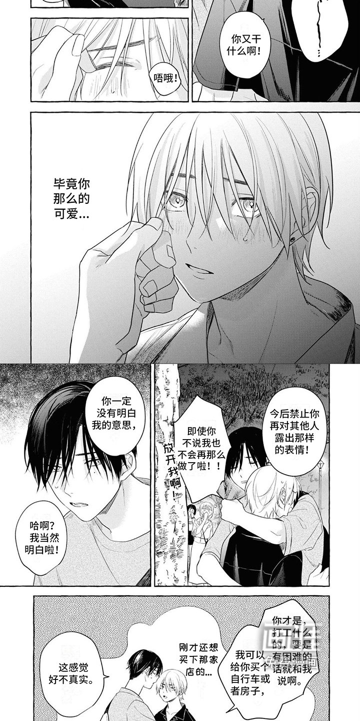 第13章：心动