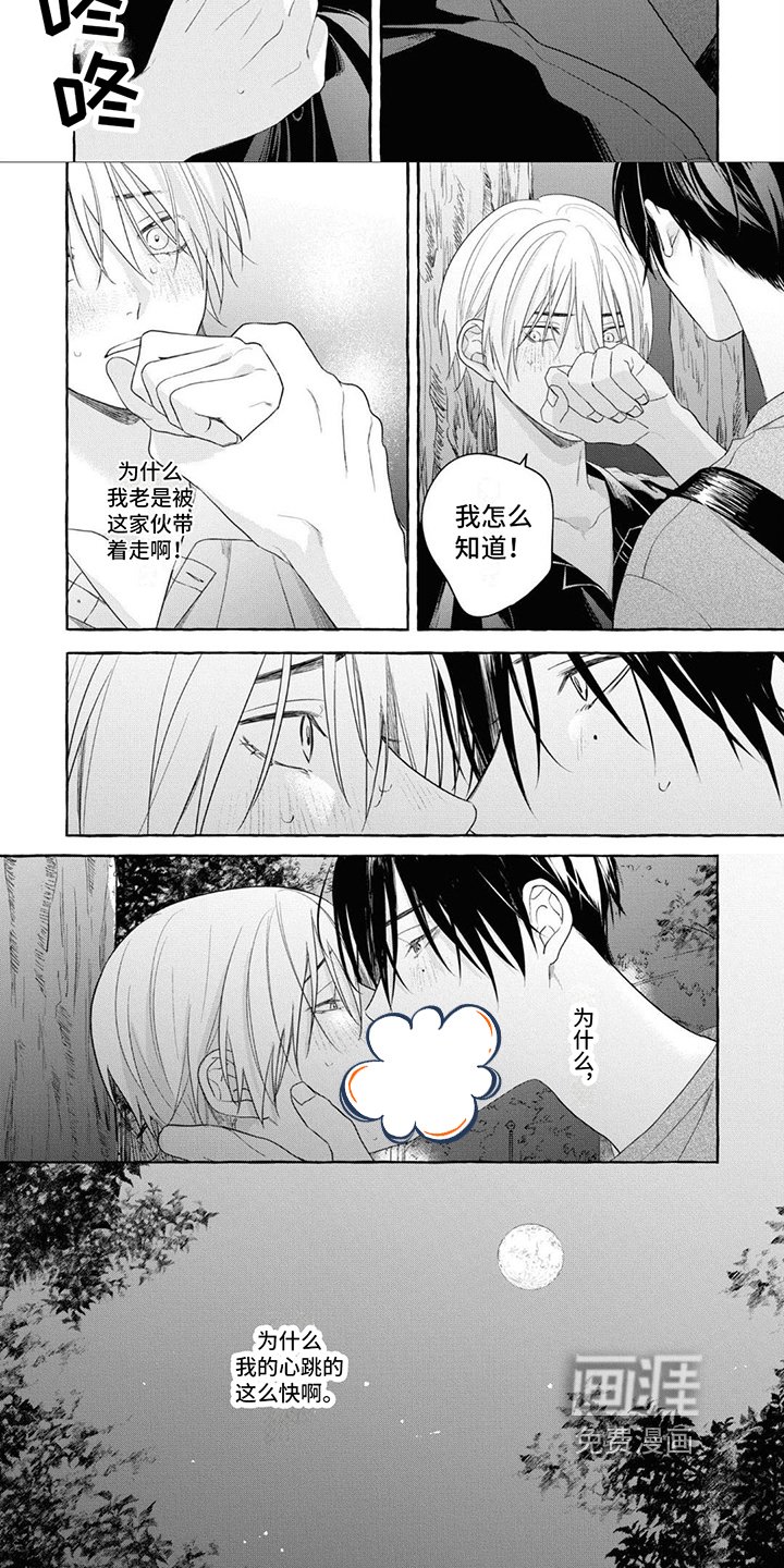 第13章：心动