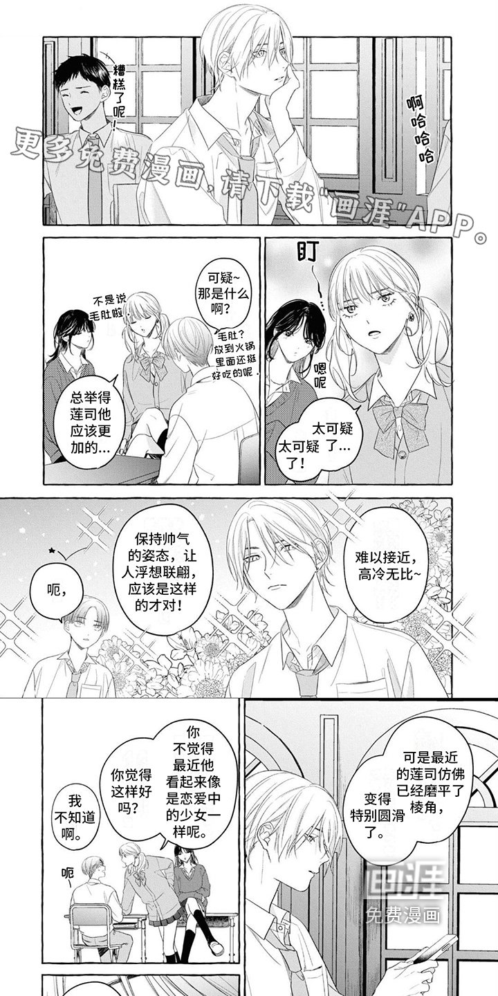 第14章：变化