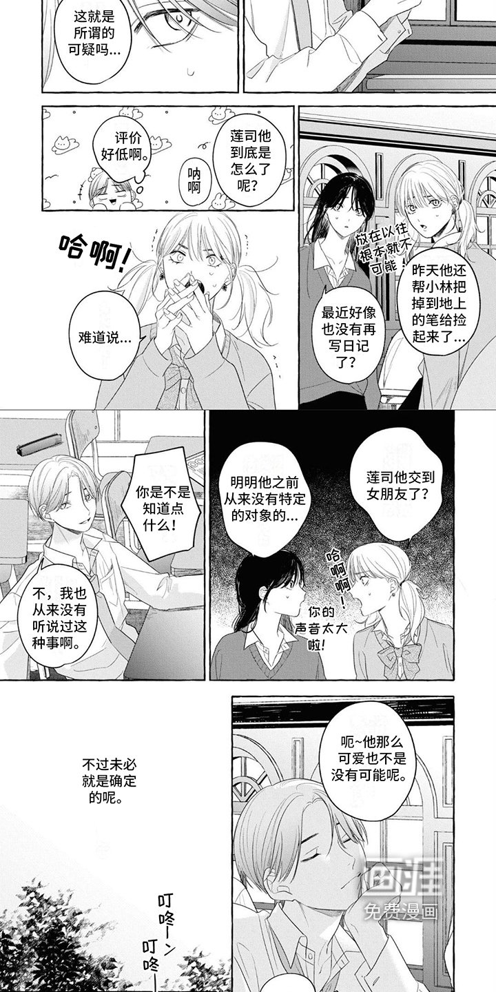 第14章：变化
