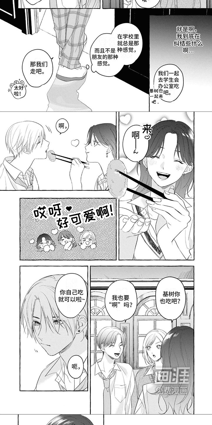 第14章：变化
