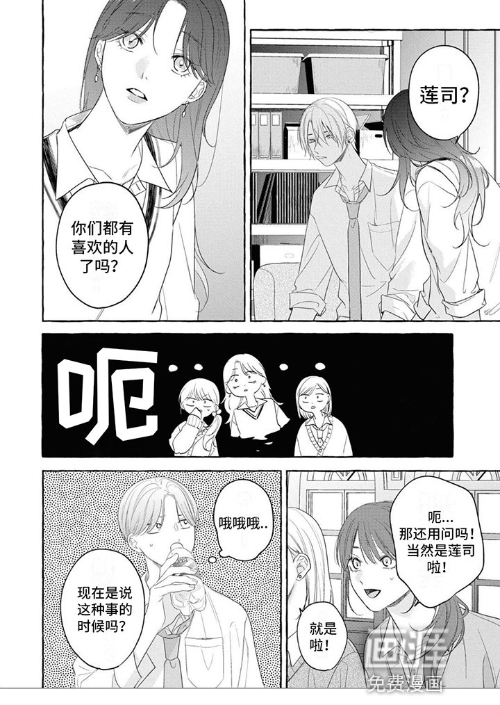 第14章：变化