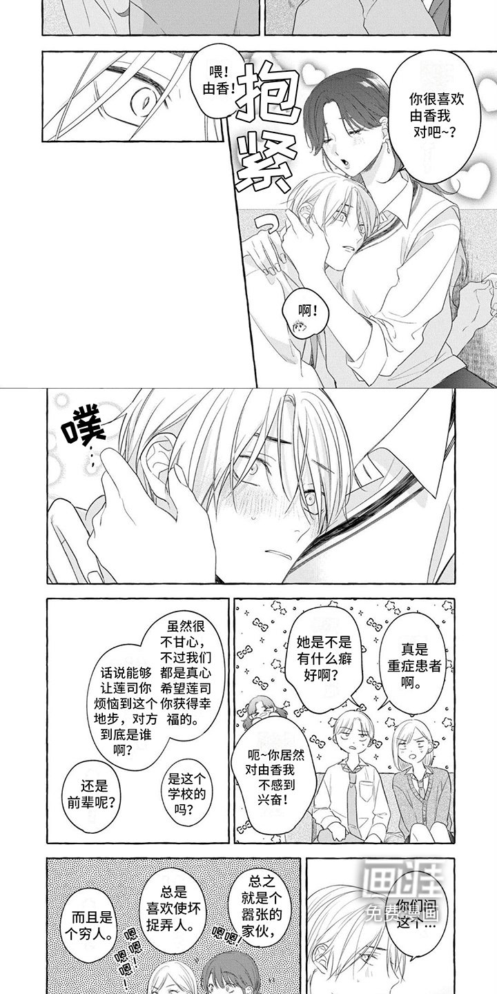 第15章：真正的恋爱