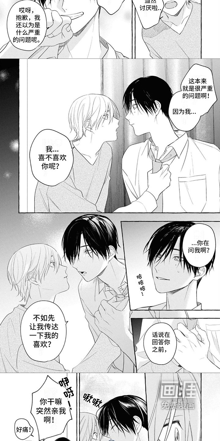 第16章：一直陪伴你【完结】
