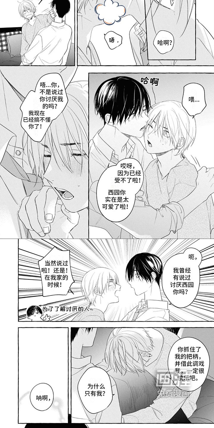 第16章：一直陪伴你【完结】
