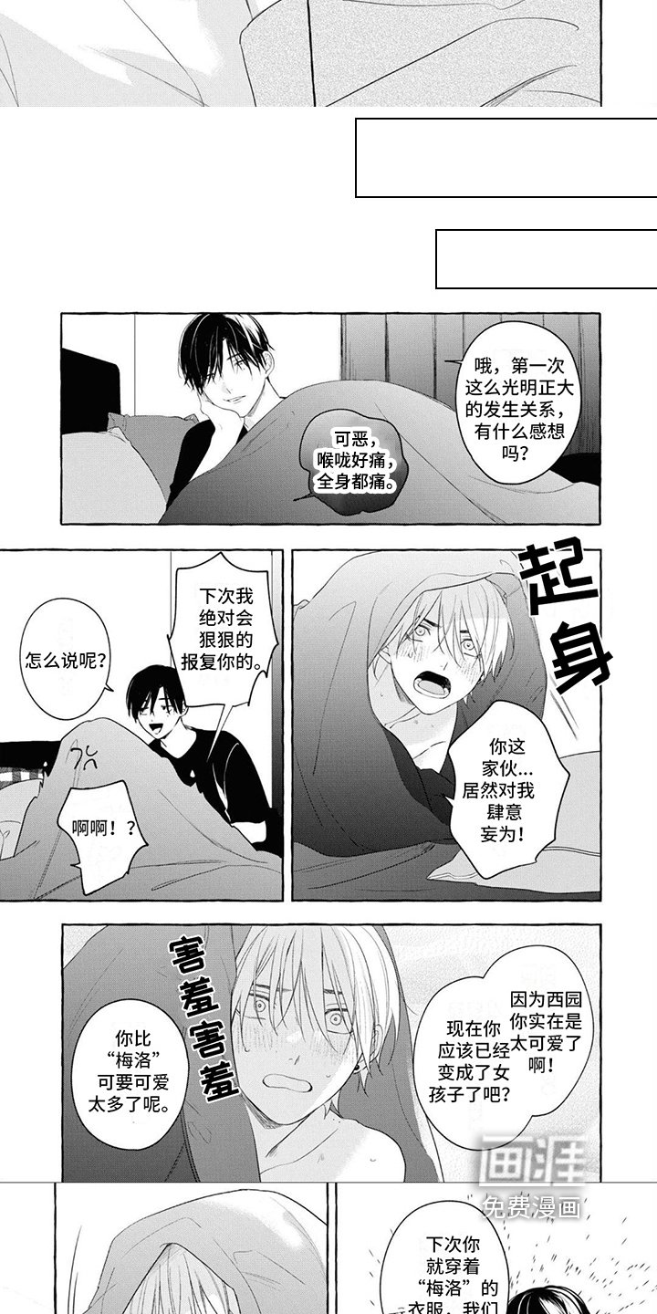 第16章：一直陪伴你【完结】
