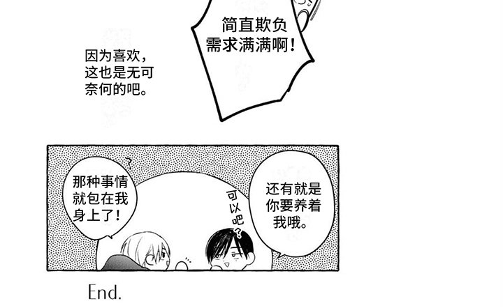 第16章：一直陪伴你【完结】