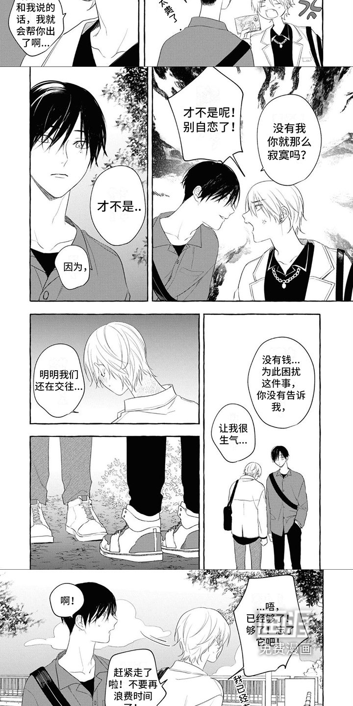 第17章：【番外】温泉旅行