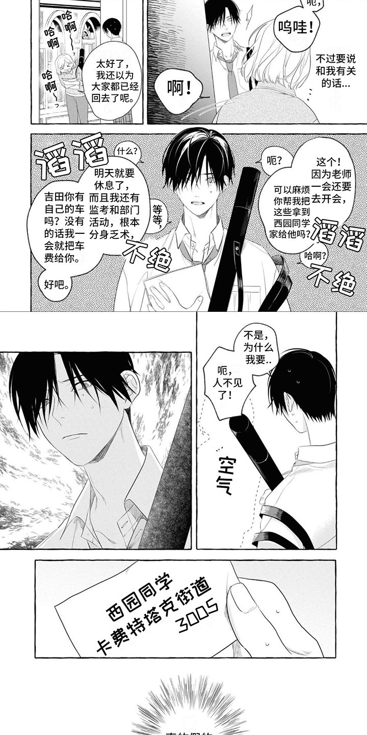 第2章：生病