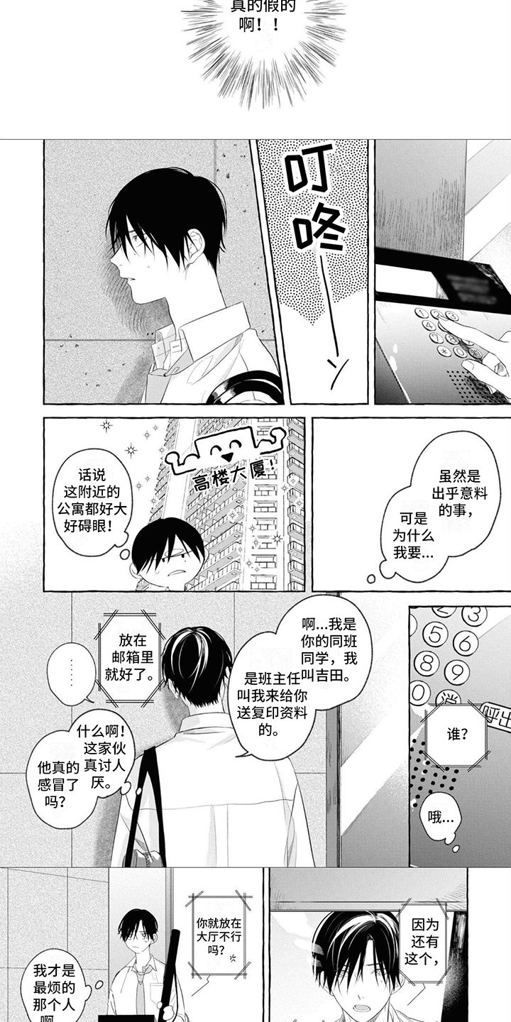 第2章：生病