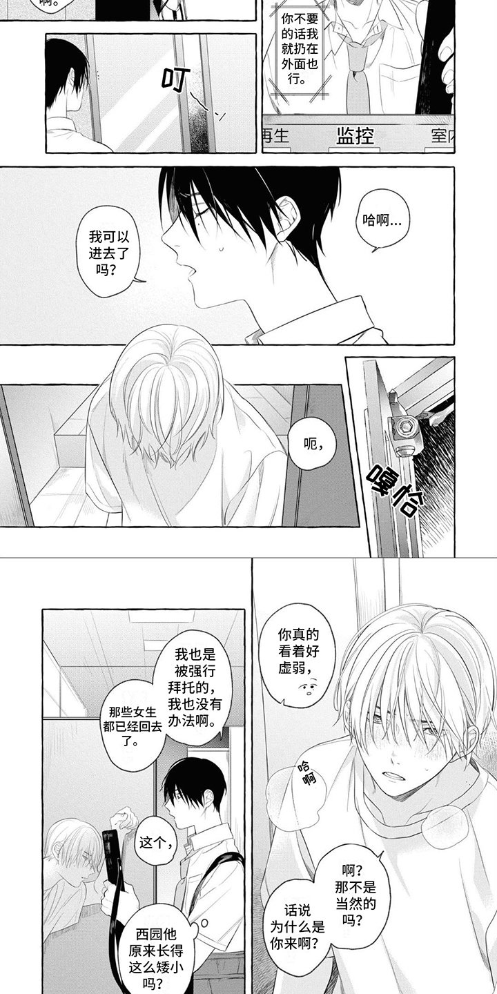 第2章：生病