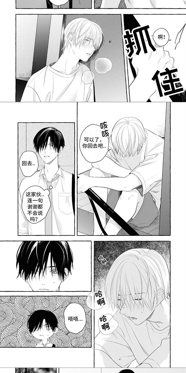 第2章：生病