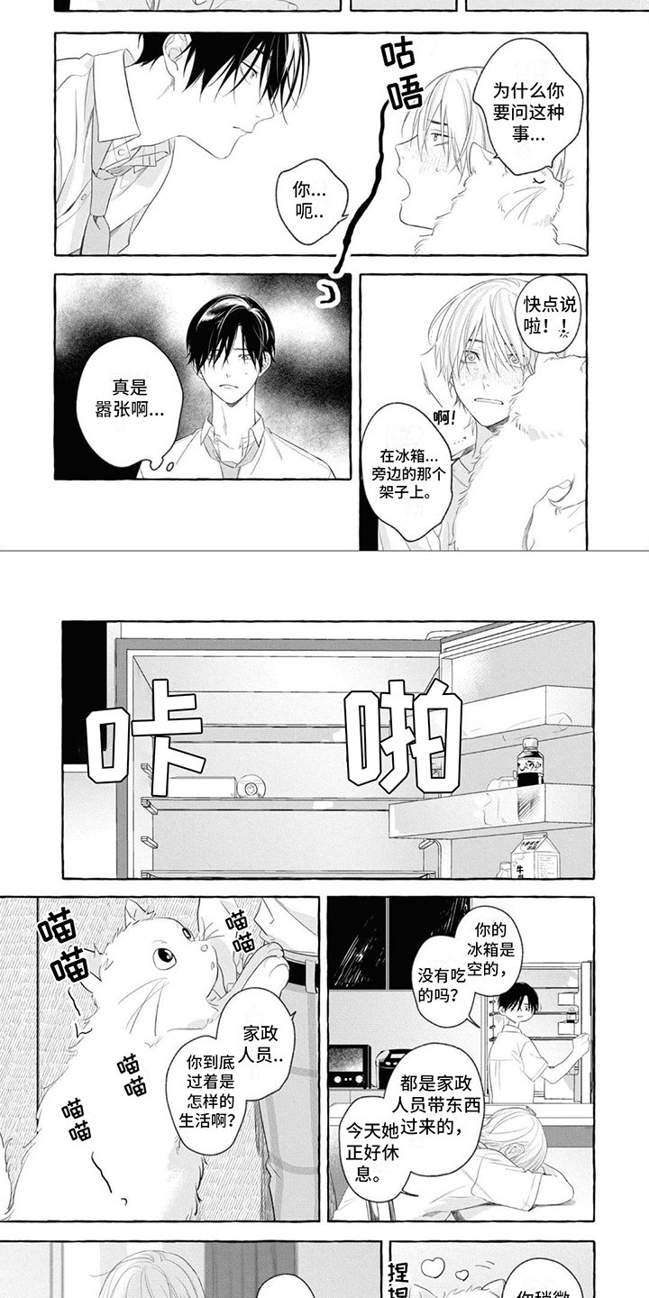 第3章：照顾