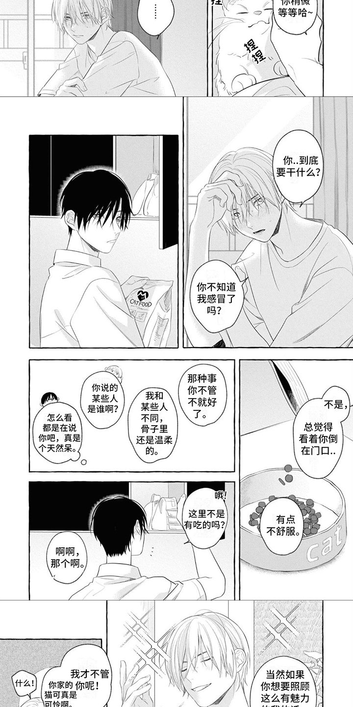 第3章：照顾