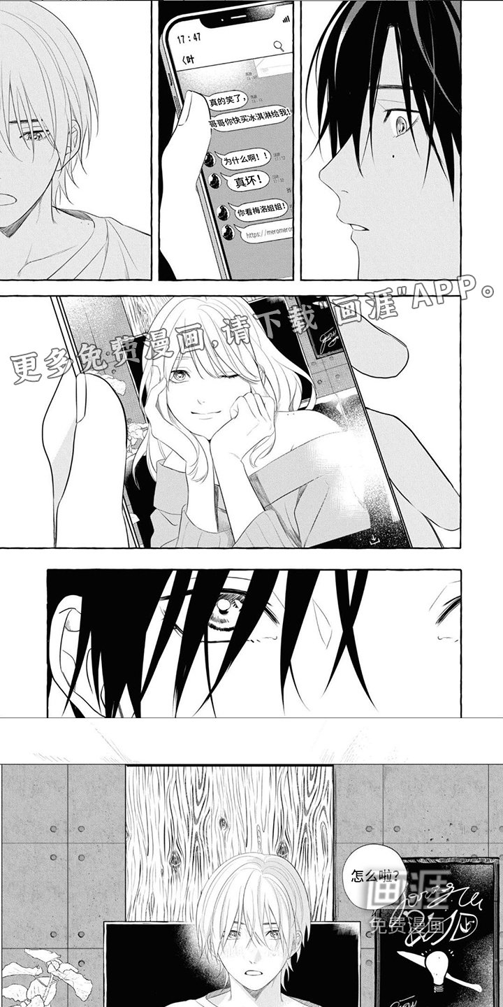 第4章：发现秘密