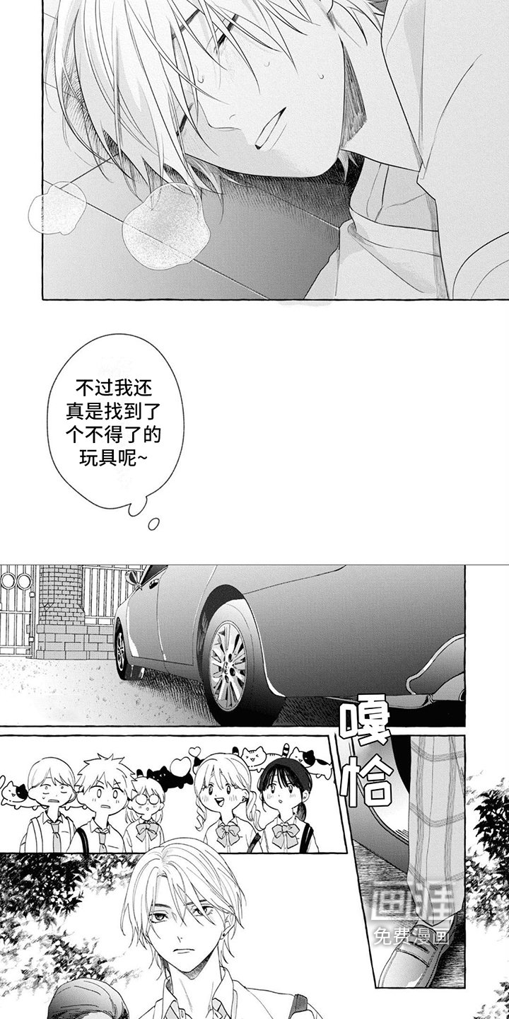 第4章：发现秘密