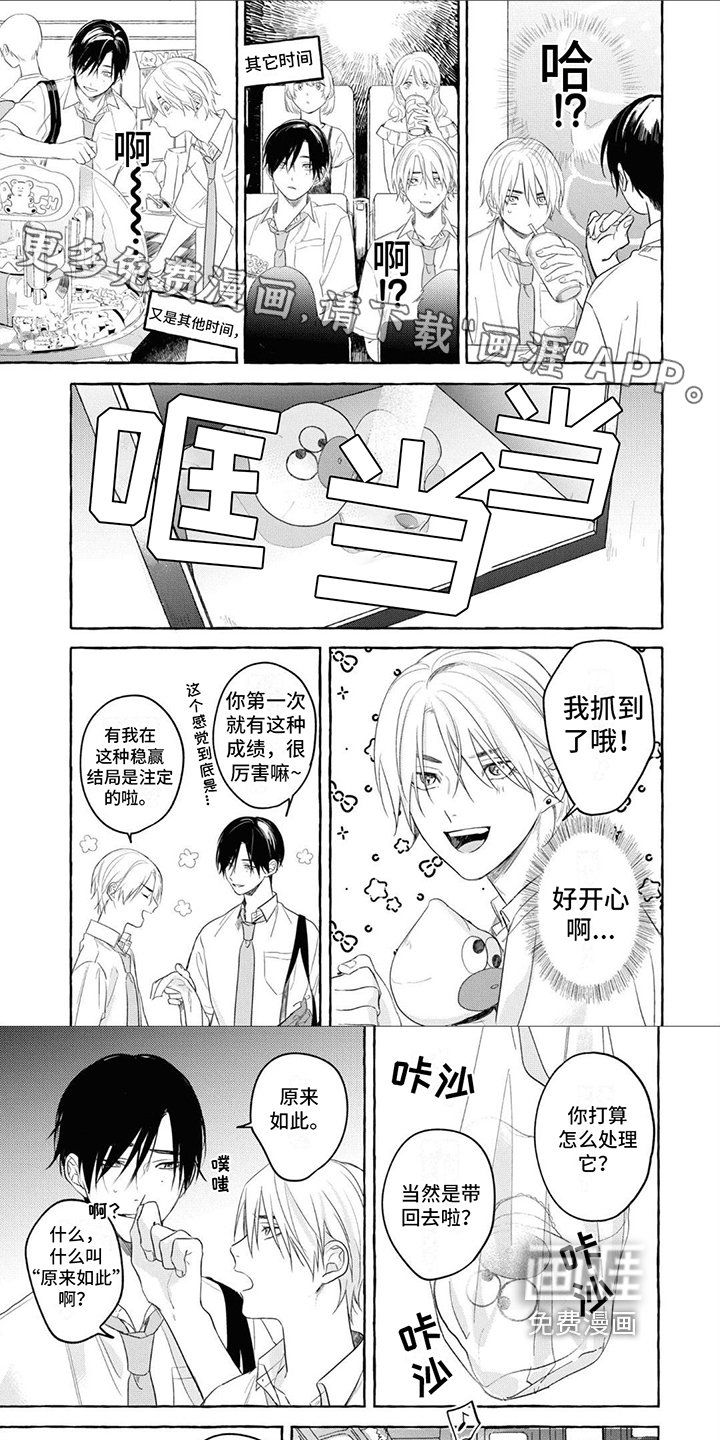 第6章：相处