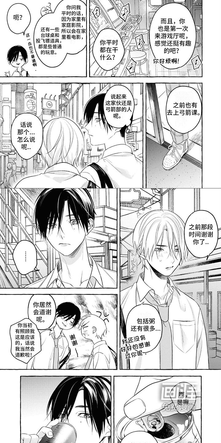 第6章：相处