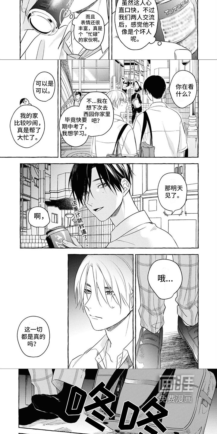 第6章：相处