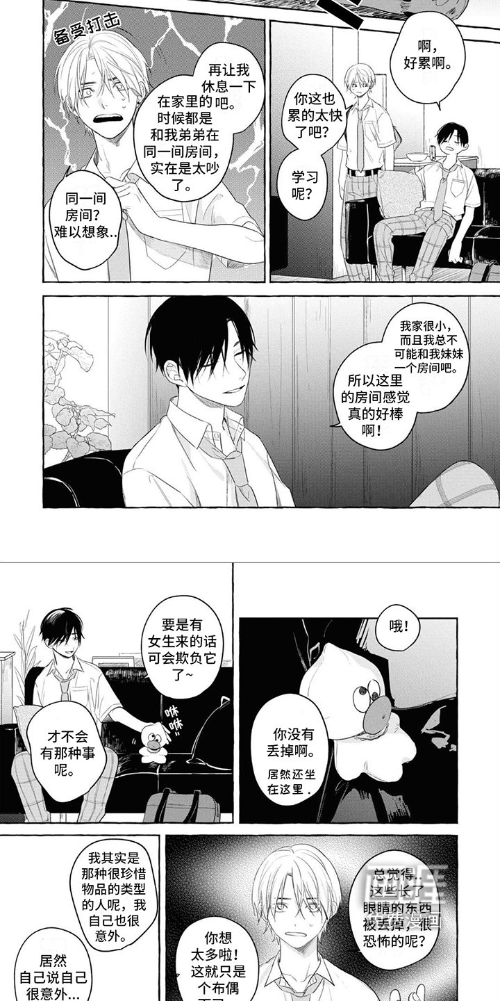 第6章：相处