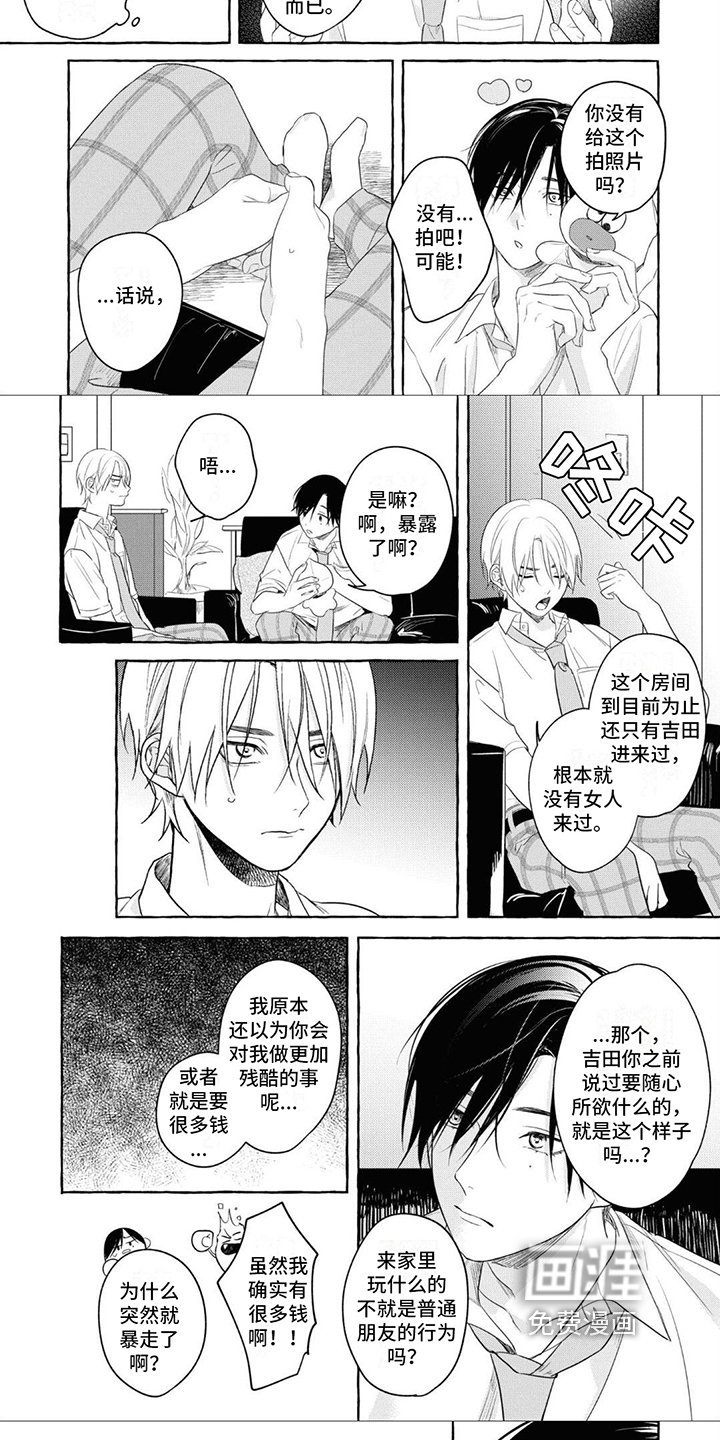 第6章：相处
