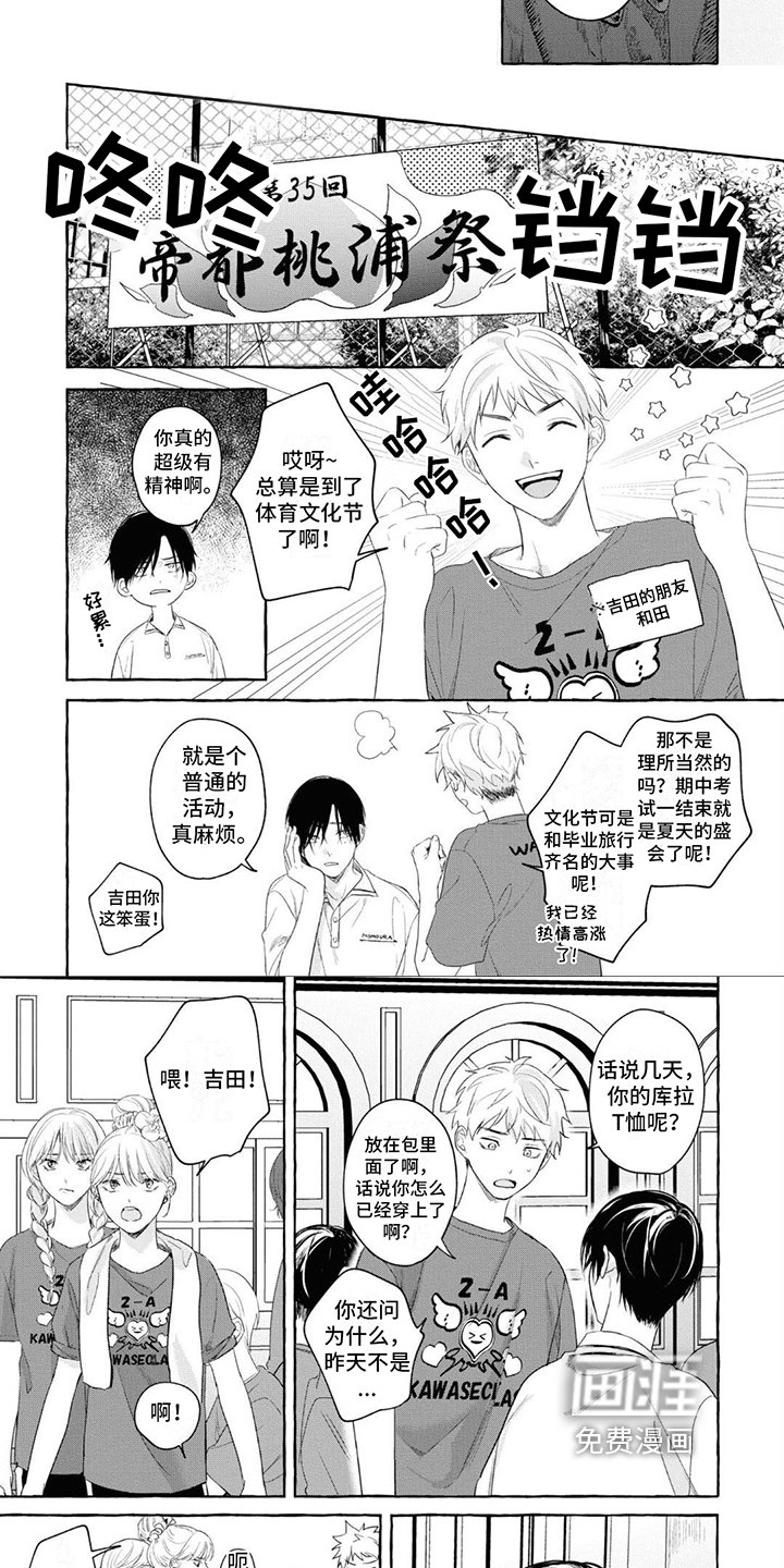 第7章：运动会