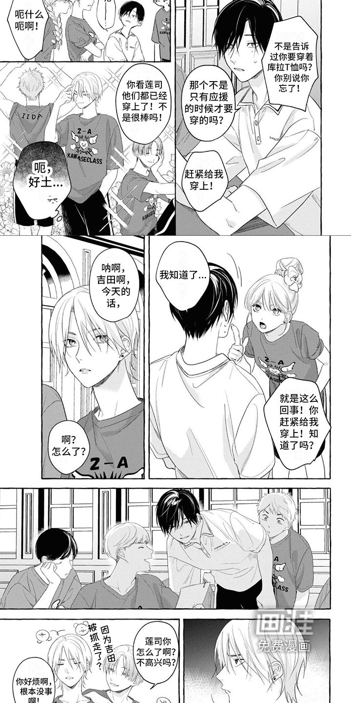 第7章：运动会