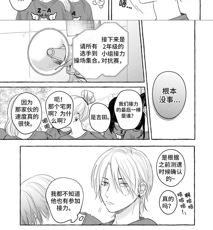 第7章：运动会
