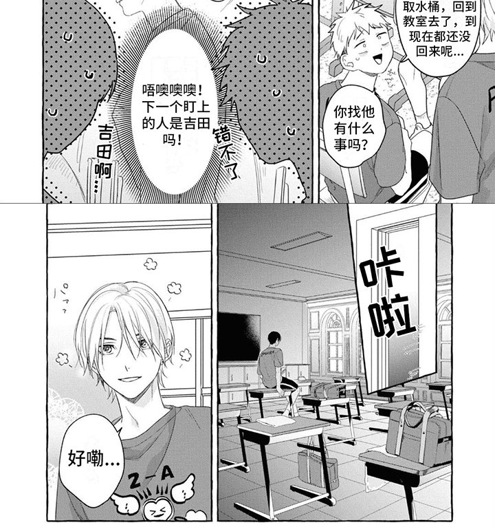 第8章：不安