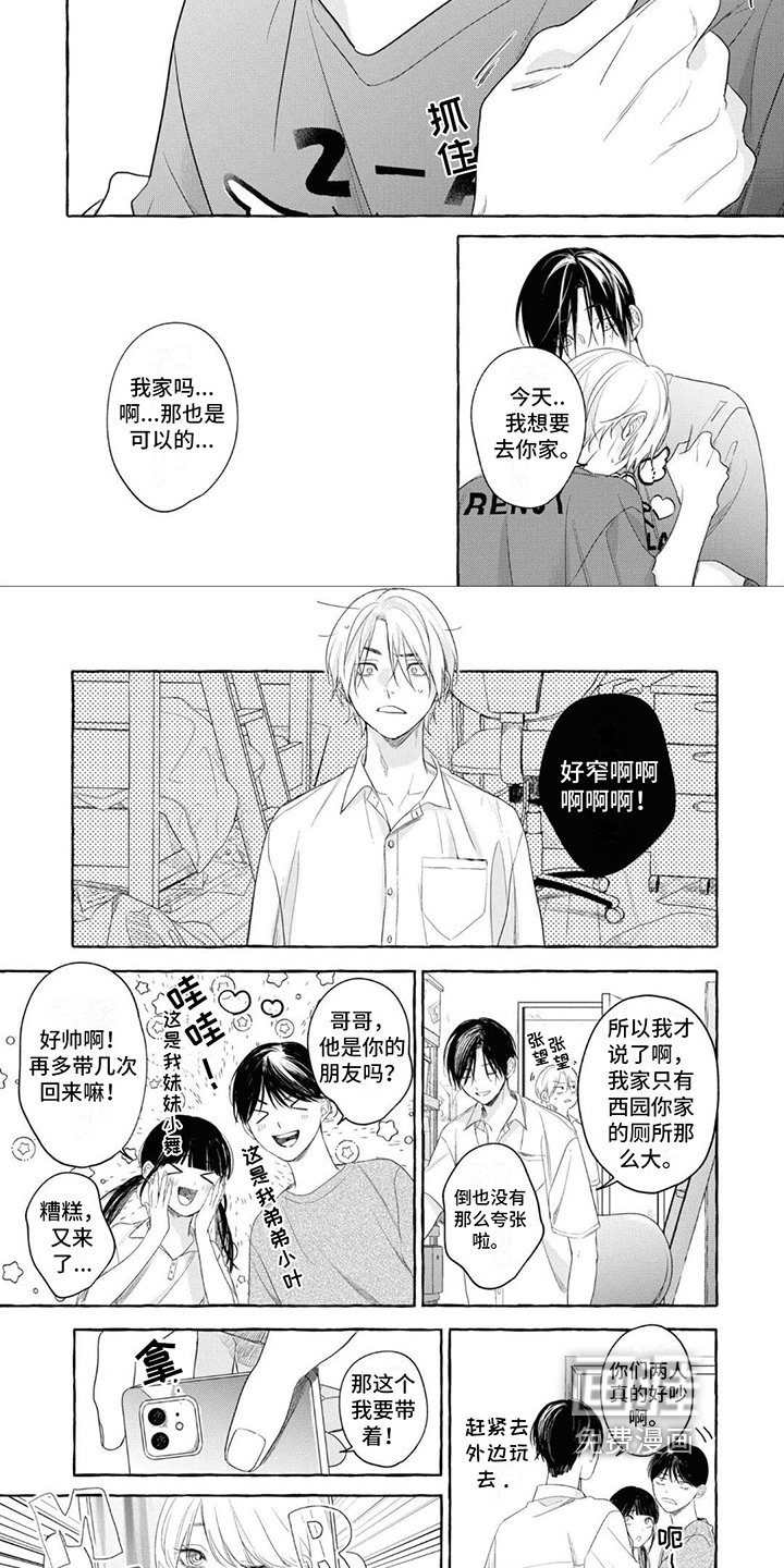 第9章：带回家