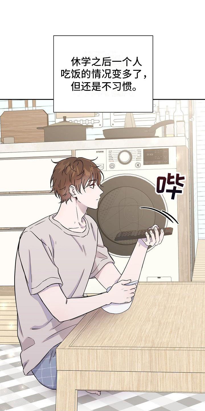第1章：没有男朋友