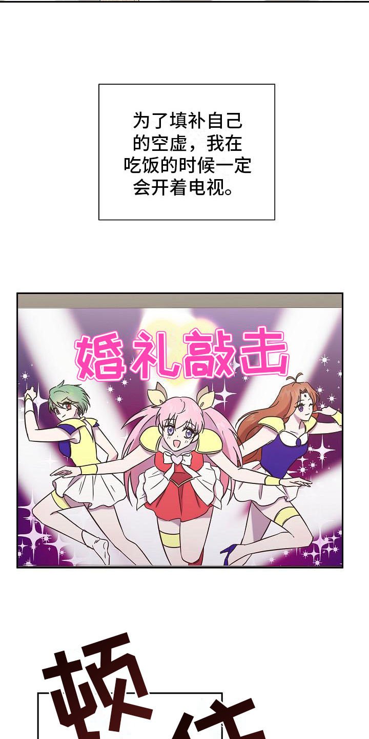 第1章：没有男朋友