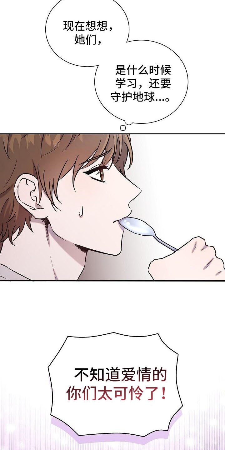 第1章：没有男朋友